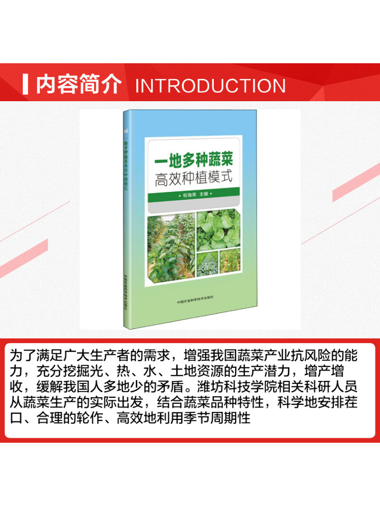 Book-Winshare High Efficiency  - đánh giá và giá Agriculture Farming Technology