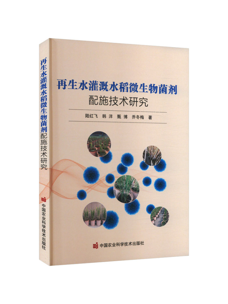 Book-Winshare Research on the  - đánh giá và giá Agriculture Farming Technology