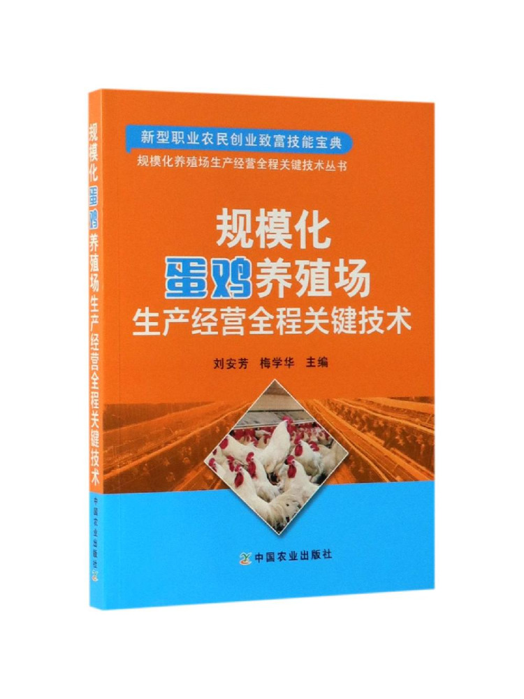Book-Winshare Key Technologies - đánh giá và giá Agriculture Farming Technology