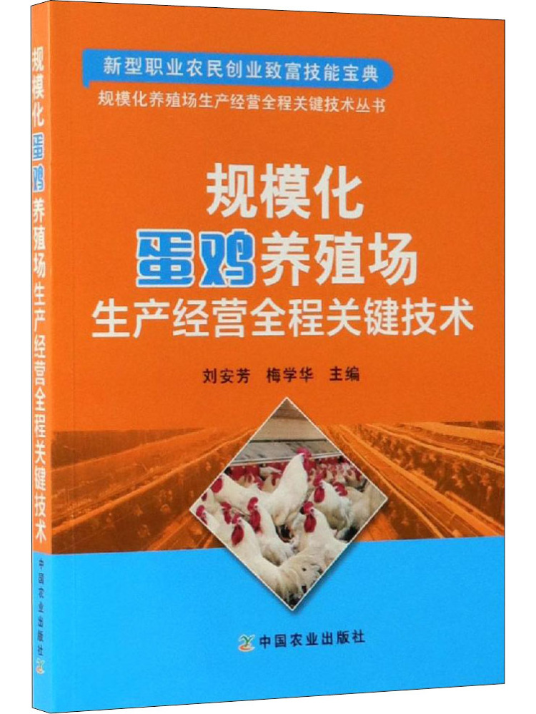 Book-Winshare Key Technologies - đánh giá và giá Agriculture Farming Technology