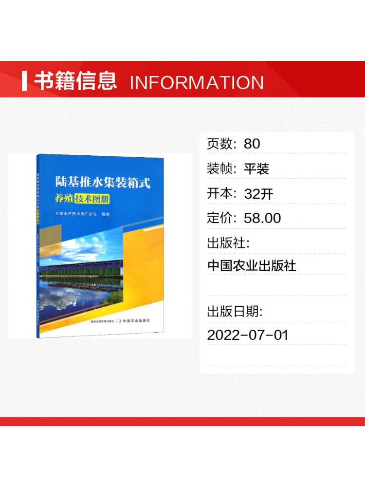Book-Winshare Land Based Push  - đánh giá và giá Agriculture Farming Technology