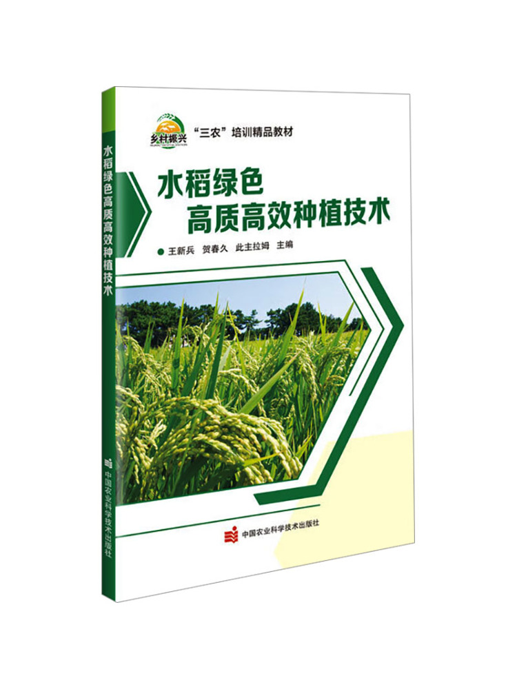 Book-Winshare High Quality and - đánh giá và giá Agriculture Farming Technology