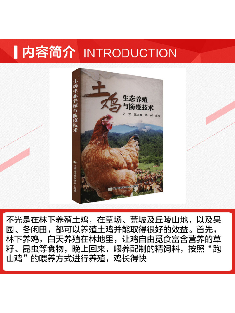 Book-Winshare Eco Friendly Chi - đánh giá và giá Agriculture Farming Technology